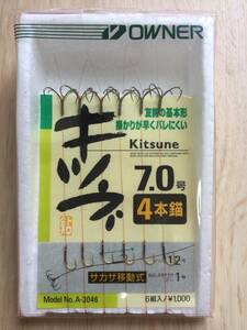 ☆ サカ鈎が要らなければ、引けば抜けます！ (オーナー) サカサ鈎移動式4本錨　キツネ　7号 6組入 税込定価1100円