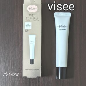 VISSE トーンアップスキンデザイナー 03 グリーン