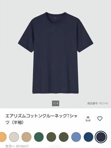 ユニクロ　エアリズムコットンクルーネックTシャツ　S