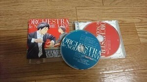 ★☆A03263　のだめオーケストラ」ＬＩＶＥ! CDアルバム☆★