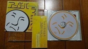 ★☆A0220　アンダーバーラジオ vol.3 　CDアルバム☆★