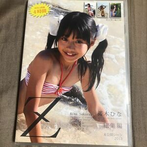 桜木ひな　イメージ DVD 2枚組