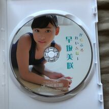 早坂美咲DVD からふるれいんぼー_画像2