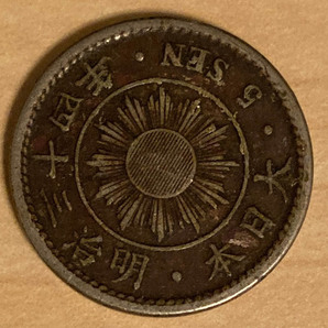 明治34年 稲5銭白銅貨の画像2