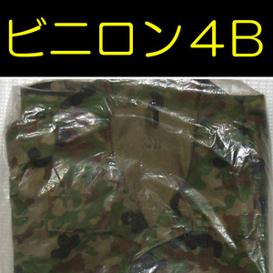 送料無料 新品 即決 迷彩服 V/C ビニロン ３型 ４Ｂ　　　　　　　　　　　　　検：迷彩服 迷彩 戦闘服 陸自 自衛隊 陸上自衛隊