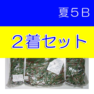 送料無料 新品 即決 ３型 迷彩服 夏用 ５B×２　　　　　　　　　　　　　　　　　　　　検：迷彩服 迷彩 戦闘服 陸自 自衛隊 陸上自衛隊