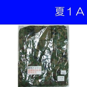 送料無料 新品 即決３型 迷彩服 夏用 　　１A　　　　　　　　　　　　　　　検：迷彩服 迷彩 戦闘服 陸自 自衛隊 陸上自衛隊