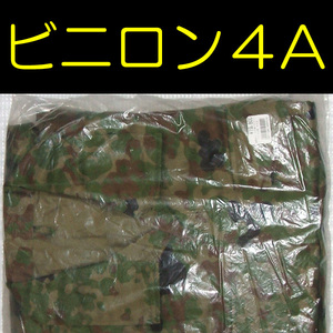 送料無料 新品 即決 迷彩服 V/C ビニロン ３型 ４Ａ　　　　　　　　　　　　　検：迷彩服 迷彩 戦闘服 陸自 自衛隊 陸上自衛隊