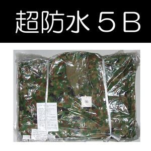 送料無料 新品 即決３型 迷彩服 ５B 　　　　　　　　　　　　　検：迷彩服 迷彩 戦闘服 陸自 自衛隊 陸上自衛隊