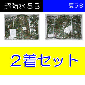 送料無料 新品 即決 ３型 迷彩服 夏用 ５B +５Ｂ　　　　　　　　　　　　　　　　　　　　検：迷彩服 迷彩 戦闘服 陸自 自衛隊 陸上自衛隊