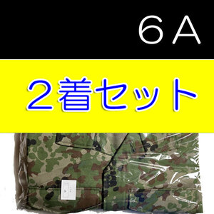 送料無料 新品 即決３型 迷彩服 ６A×２　　　　　　　　　検：迷彩服 迷彩 戦闘服 陸自 自衛隊 陸上自衛隊