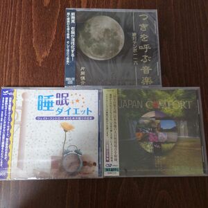 おまとめページ　つきを呼ぶ音楽　絶対テンポ116　〈新品未開封CD〉