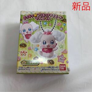 新品 キラキラ プリキュアアラモード マスコット ペコリン 送料200円 レア 希少 キーホルダー かわいい フィギュア 廃番品 バンダイ