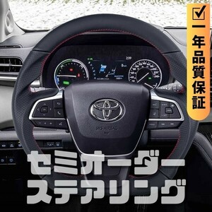 TOYOTA トヨタ シエナ 40系 (21+) D型 ステアリング ホイール ハンドル レザーxパンチングレザー トップマーク無