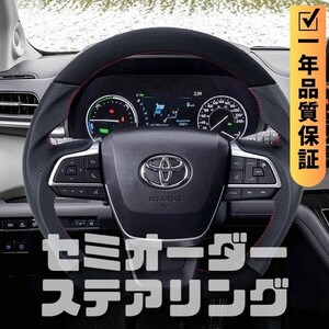 TOYOTA トヨタ シエナ 40系 (21+) D型 ステアリング ホイール ハンドル スエード調xパンチングレザー トップマーク無