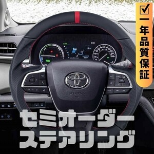 TOYOTA トヨタ シエナ 40系 (21+) D型 ステアリング ホイール ハンドル レザーxパンチングレザー トップマーク有