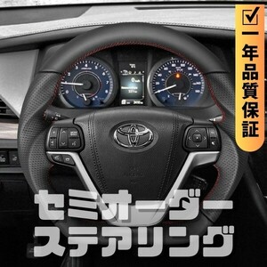 TOYOTA トヨタ シエナ 30系 (10-20) D型 ステアリング ホイール ハンドル レザーxパンチングレザー トップマーク無