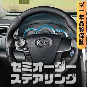 TOYOTA トヨタ カムリ 50系 前期 (11-14) O型 ステアリング ホイール ハンドル レザーxパンチングレザー トップマーク無