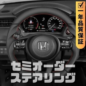 HONDA ホンダ HR-V RV (21+) D型 ステアリング ホイール ハンドル レザーxパンチングレザー トップマーク無