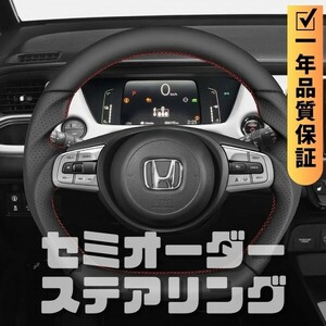 HONDA ホンダ フィット FIT GR GS (20+) D型 ステアリング ホイール ハンドル レザーxパンチングレザー トップマーク無