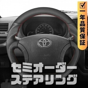 TOYOTA トヨタ イプサム 20系 後期 (03-09) D型 ステアリング ホイール ハンドル レザーxパンチングレザー トップマーク無