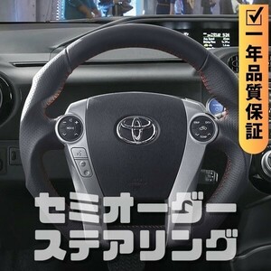 TOYOTA トヨタ アクア 10系 (11-21) D型 ステアリング ホイール ハンドル レザーxパンチングレザー トップマーク無