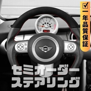 MINI ミニ R50/R52/R53 MINI COOPER ミニクーパー D型 ステアリング ホイール ハンドル スエード調xパンチングレザー トップマーク無