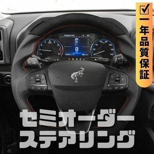 FORD フォード KUGA クーガ (20+) ST/ST-LINE D型 ステアリング ホイール ハンドル スエード調xパンチングレザー トップマーク無