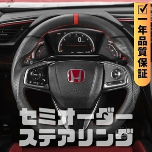 HONDA ホンダ シビック タイプR CIVIC Type R FK8 (17-21) D型 ステアリング ホイール ハンドル レザーxパンチングレザー トップマーク有