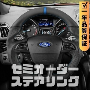 FORD フォード KUGA クーガ (16-19) ST/ST-LINE D型 ステアリング ホイール ハンドル レザーxパンチングレザー トップマーク有