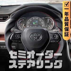TOYOTA トヨタ カムリ 70系 (17+) D型 ステアリング ホイール ハンドル スエード調xパンチングレザー トップマーク無