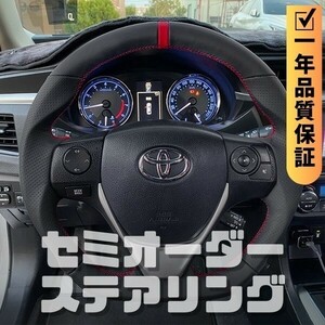 TOYOTA トヨタ アイシス 10系 後期 (12-17) D型 ステアリング ホイール ハンドル レザーxパンチングレザー トップマーク有