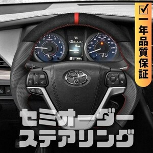 TOYOTA トヨタ シエナ 30系 (10-20) D型 ステアリング ホイール ハンドル スエード調xパンチングレザー トップマーク有