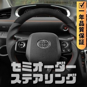 TOYOTA トヨタ シエンタ 170系 (15-22) D型 ステアリング ホイール ハンドル スエード調xパンチングレザー トップマーク無