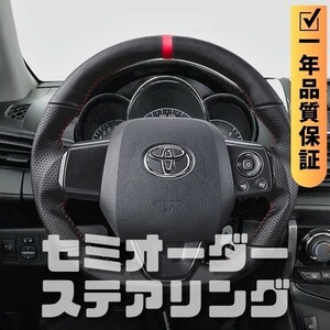 TOYOTA トヨタ シエンタ 170系 (15-22) D型 ステアリング ホイール ハンドル レザーxパンチングレザー トップマーク有