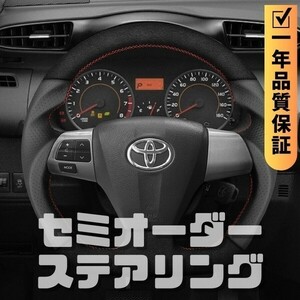 TOYOTA トヨタ RAV4 30系 後期 (12-16) D型 ステアリング ホイール ハンドル スエード調xパンチングレザー トップマーク無