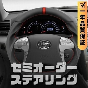 TOYOTA トヨタ ブレイド 150系 前期 (06-09) D型 ステアリング ホイール ハンドル レザーxパンチングレザー トップマーク有