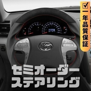 TOYOTA トヨタ ノア/ヴォクシー 70系 (07-14) D型 ステアリング ホイール ハンドル スエード調xパンチングレザー トップマーク無