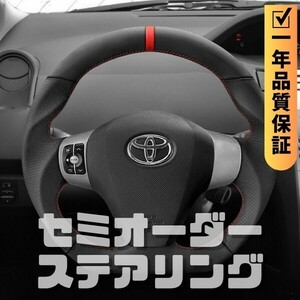 TOYOTA トヨタ ヴィッツ 90系 (05-10) D型 ステアリング ホイール ハンドル レザーxパンチングレザー トップマーク有