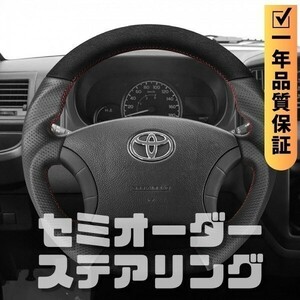 TOYOTA トヨタ ランドクルーザー プラド 120系 (02-09) D型 ステアリング ホイール ハンドル スエード調xパンチングレザー トップマーク無