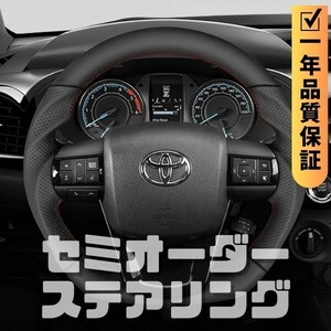 TOYOTA トヨタ ハイラックス GR SPORT (21+) D型 ステアリング ホイール ハンドル レザーxパンチングレザー トップマーク無