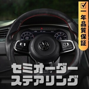 VOLKSWAGEN フォルクスワーゲン Tiguan ティグアン (17-19) R/R-LINE/GTI ステアリング ホイール ハンドル レザーxPレザー マーク無