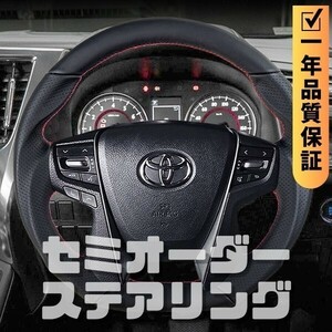 TOYOTA トヨタ ランドクルーザー プラド 150系 後期 (17+) D型 ステアリング ホイール ハンドル レザーxパンチングレザー トップマーク無