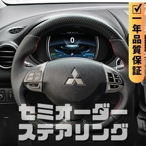 MITSUBISHI ミツビシ アウトランダー CW (05-12) D型 ステアリング ホイール ハンドル カーボン調転写xパンチングレザー トップマーク無_画像1