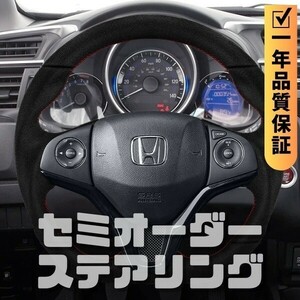 HONDA ホンダ グレイス GRACE GM (14-20) D型 ステアリング ホイール ハンドル スエード調xスエード調 トップマーク無