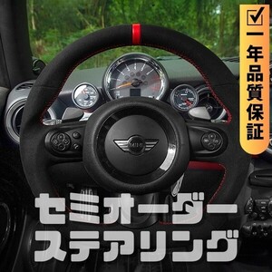 MINI ミニ R56/R55/R57/R58/R59 MINI COOPER ミニクーパー D型 ステアリング ホイール ハンドル スエード調xスエード調 トップマーク有