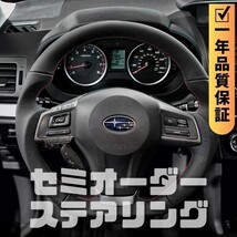 SUBARU スバル インプレッサ GP/GJ 前期 (11-14) D型 ステアリング ホイール ハンドル レザーxパンチングレザー トップマーク無_画像1