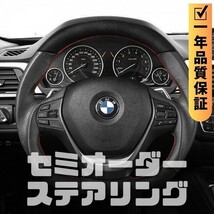 BMW 3シリーズ F30/F31/F34/F35 盾形エアバッグ D型 ステアリング ホイール ハンドル スエード調xパンチングレザー トップマーク無_画像1