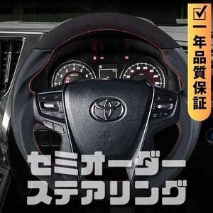 TOYOTA トヨタ ランドクルーザー プラド 150系 後期 (17+) D型 ステアリング ホイール ハンドル スエード調xPレザー トップマーク無