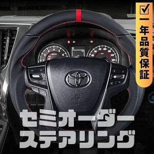 TOYOTA トヨタ クラウン 210系 (12-18) D型 ステアリング ホイール ハンドル レザーxパンチングレザー トップマーク有